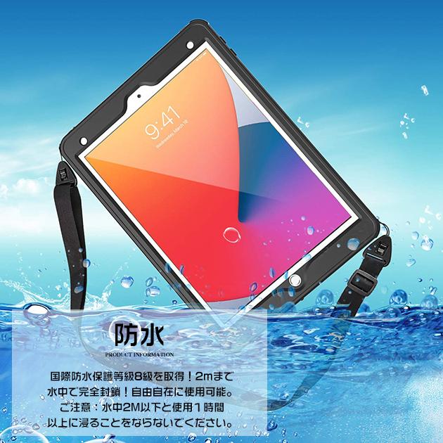 iPad Air 第5/4/3世代 防水ケース iPad 第10/9世代 ケース 耐衝撃 カバー アイパッド mini 6/5 Pro 11 インチ ケース 衝撃 強い787