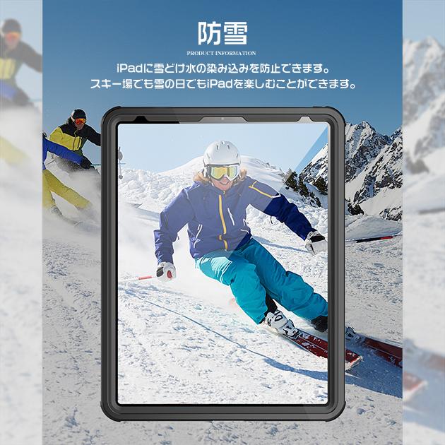 iPad Air 第5/4/3世代 防水ケース iPad 第10/9世代 ケース 耐衝撃 カバー アイパッド mini 6/5 Pro 11 インチ ケース 衝撃 強い787