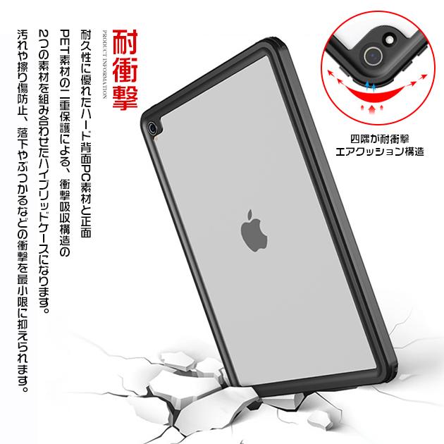 iPad Air 第5/4/3世代 防水ケース iPad 第10/9世代 ケース 耐衝撃 カバー アイパッド mini 6/5 Pro 11 インチ ケース 衝撃 強い787