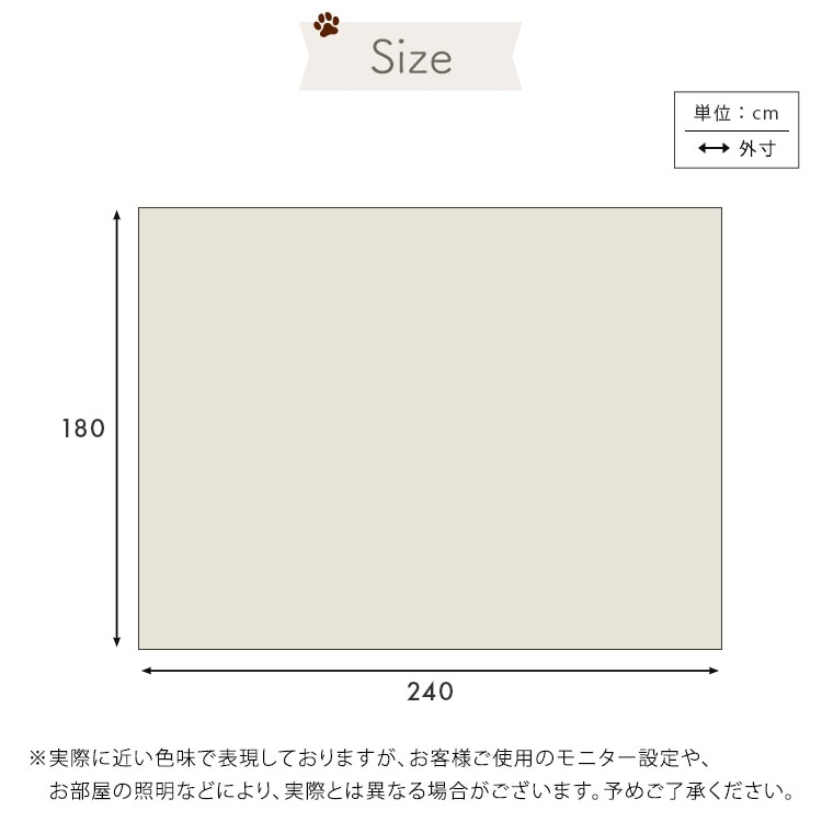 ペット向け防滑ラグマット 180×240cm ペット向け防滑ラグマット 180×240cm