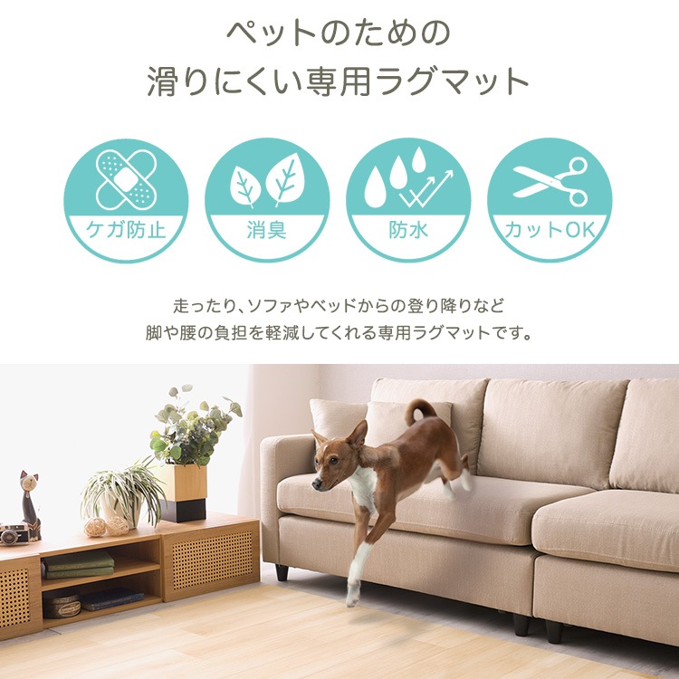 ペット向け防滑ラグマット 180×240cm ペット向け防滑ラグマット 180×240cm