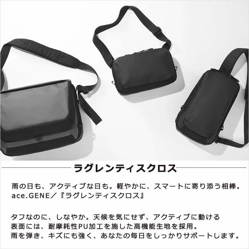 エースジーン ラグレンティスクロス ショルダーバッグ 撥水 68797 A4 13.3インチPC収納可能 人気 メンズ シンプル エースジーン ラグレンティスクロス ショルダーバッグ 撥水 68797 A4 13.3インチPC収納可能 人気 メンズ シンプル