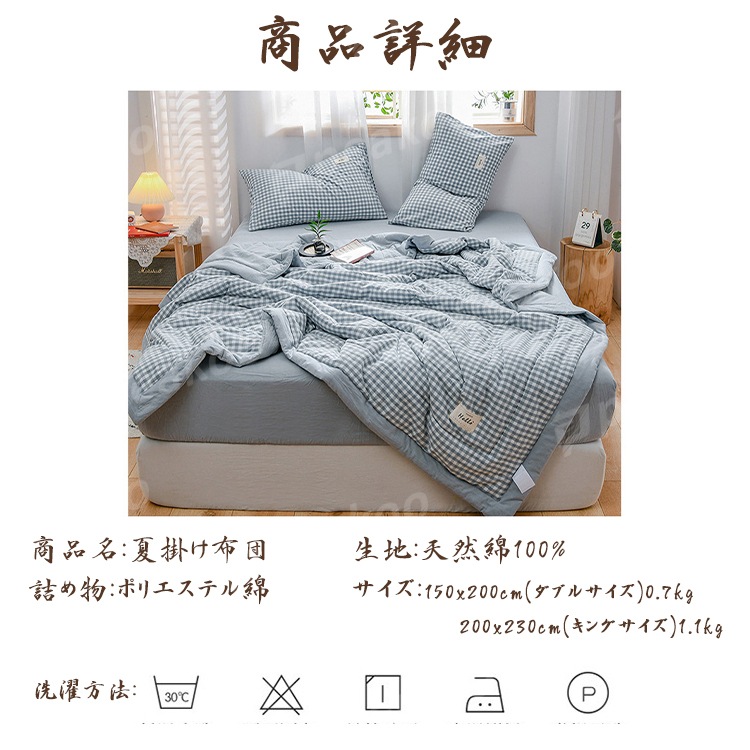 夏布団 肌掛け布団 掛け布団 ダブルサイズ 夏用 夏布団 洗える オールシーズン