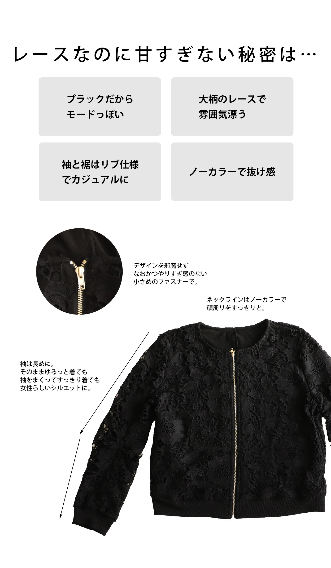レースジャケット ジャケット レディース アウター ・8月9日10時再再販メール便不可