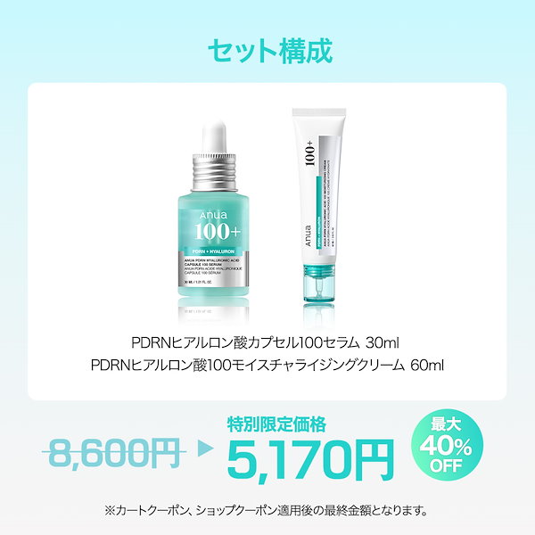 特別セット