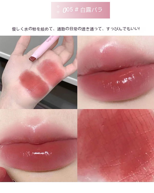 Qoo10] Gege bear 新色入荷 リップグロス 保湿ハート型 口