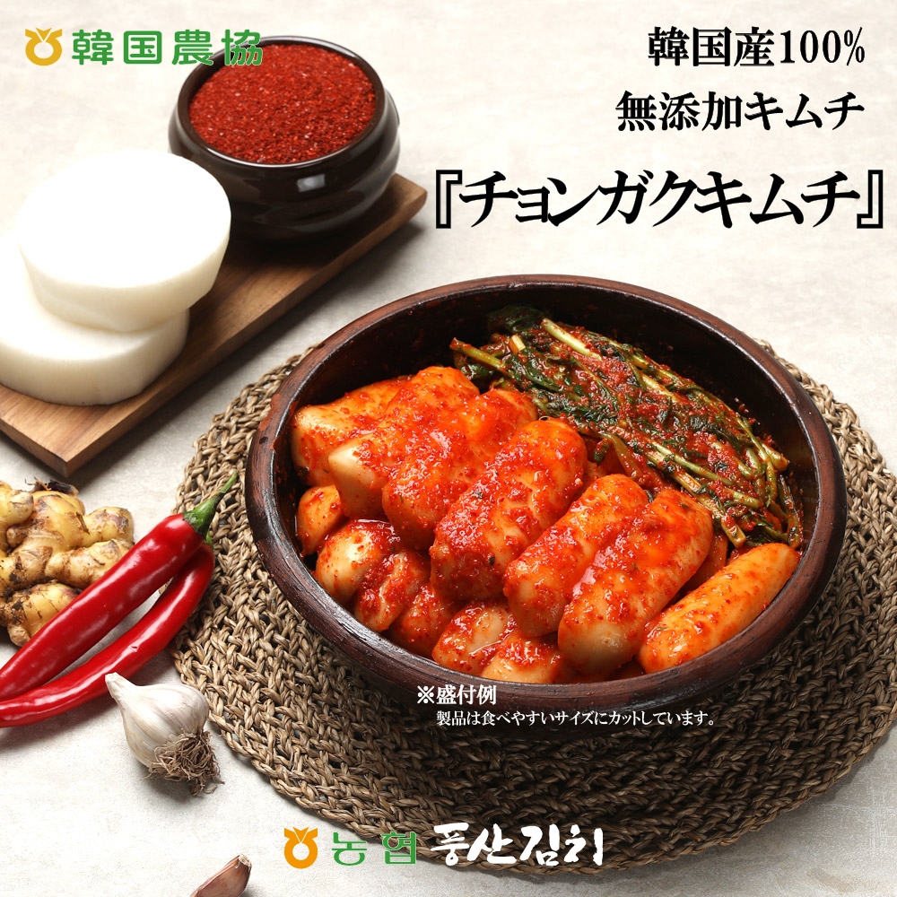 西安東農協 チョンガクキムチ1kg*5袋 西安東農協 チョンガクキムチ1kg*5袋