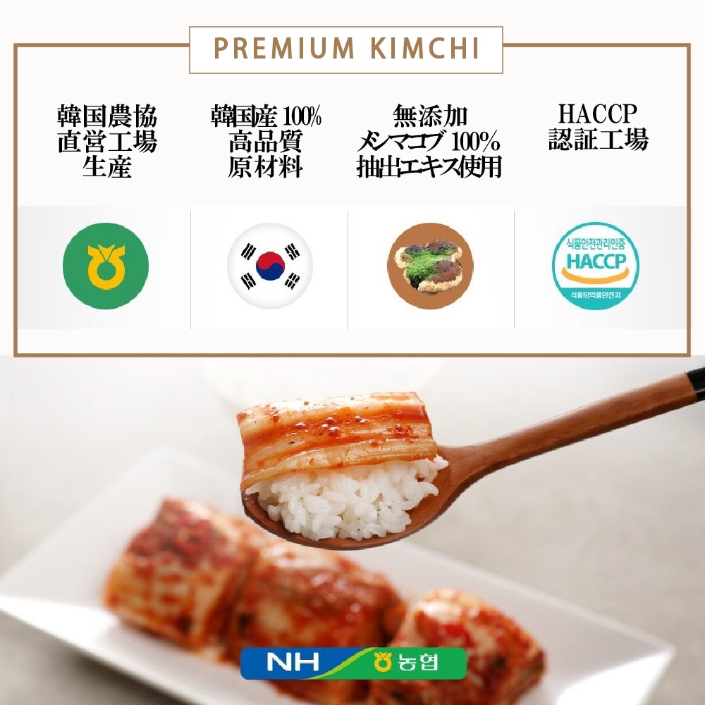 西安東農協 チョンガクキムチ1kg*5袋 西安東農協 チョンガクキムチ1kg*5袋