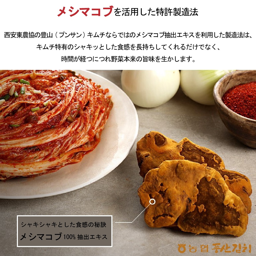 西安東農協 チョンガクキムチ1kg*5袋 西安東農協 チョンガクキムチ1kg*5袋