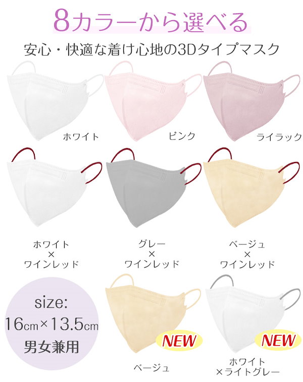 ケイビイラボ 小顔ちゃん クール 3D立体バイカラー 30枚入 ベージュブラック 送料込・まとめ買い×8個セットケイビイラボ 小顔ちゃん