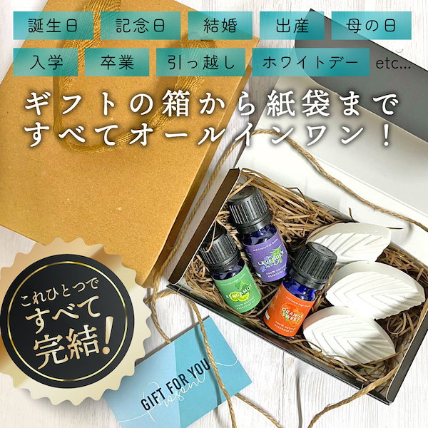 アロマストーンハートギフトBOXセット プレゼントに!おしゃれなアロマストーンのギフトセット通販｜《公式