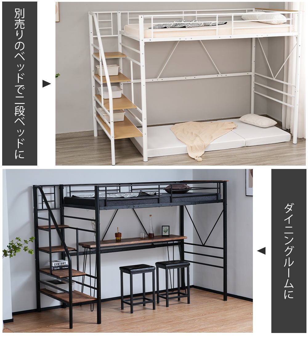 【即日発送】SD ロフトベッド 階段付き パイプベッドセミダブル コンセント付き 収納 スチール 耐震 ベッド シングル パイプベッド パイプベッドフレームのみ【SDセミダブル】