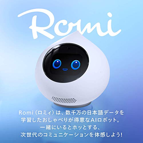 Romi コミュニケーションロボ... : おもちゃ・知育 ロミィ 限定20％OFF