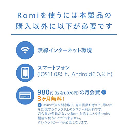 Romi コミュニケーションロボ... : おもちゃ・知育 ロミィ 限定20%OFF
