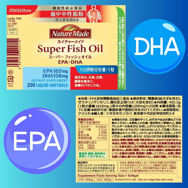 Qoo10] ネイチャーメイド フィッシュオイル EPA DHA 250