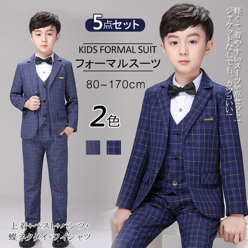 子供スーツ 4点セット 5点セット 男の子 スーツ フォーマルセット子供 キッズ 卒園 入園 小学生 フォーマル タキシード フォーマル ジュニア 七五三 入学式 卒業式 結婚式 発表会 演奏会 子供スーツ 4点セット 5点セット 男の子 スーツ フォーマルセット子供 キッズ 卒園 入園 小学生 フォーマル タキシード フォーマル ジュニア 七五三 入学式 卒業式 結婚式 発表会 演奏会