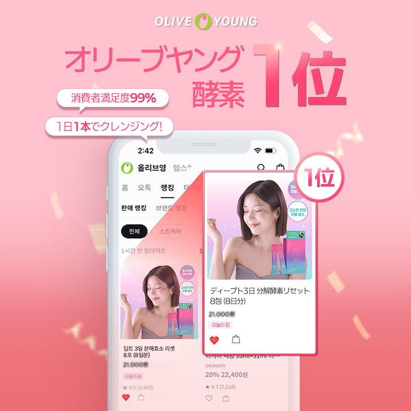 Qoo10] deepte 3days 【公式】炭水化物分解酵素リセット 30包