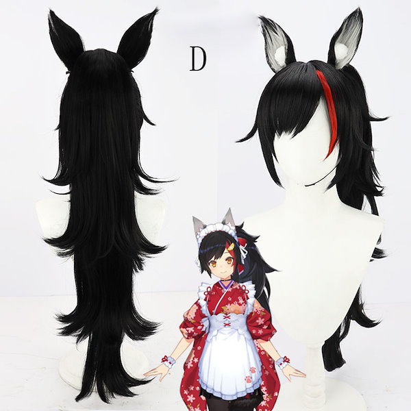 Qoo10] コスプレウィッグ 大神ミオ 耳付き Yo