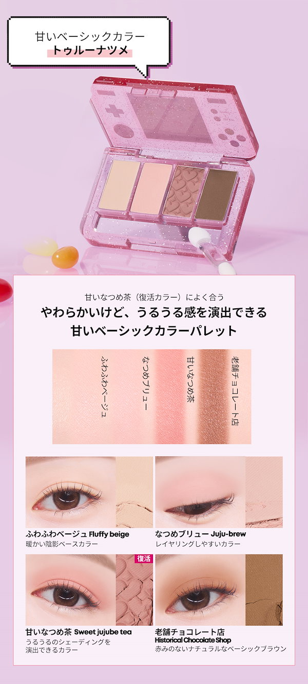 Qoo10] エチュード [国内発送] プレイカラーアイズミニ ア