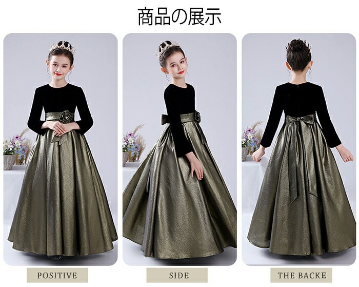 キャンペーン価格子供ドレス 子どもドレス 発表会ドレス 子ども キッズ 女の子フォーマルドレス ベロア Aラインのシンプル 七五三ドレス 高級ロングドレス ロング丈 豪華子供ドレス 発表会 結婚式ドレ