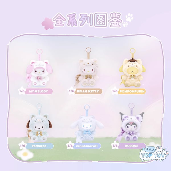 Qoo10] メイソウ 公式正規品サンリオ アイランドフォックス