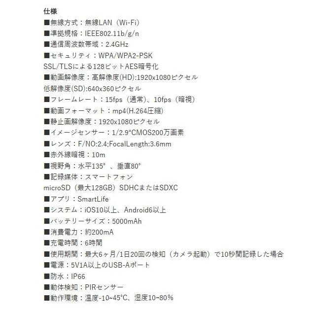 スマートカメラ 防水 どこでも設置 KJ-189