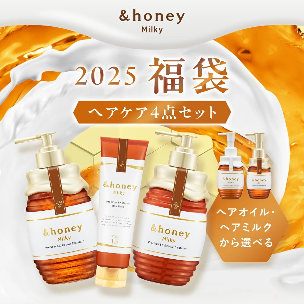 Qoo10] アンドハニー 【公式】アンドハニー ミルキー 4点セッ