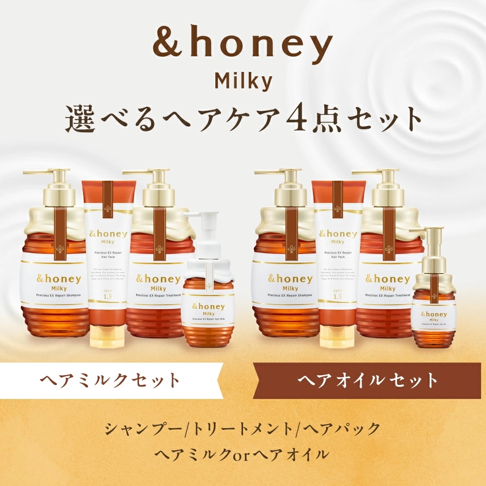 Qoo10] アンドハニー 【公式】アンドハニー ミルキー 4点セッ