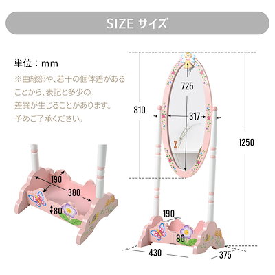 低価好評 スタンドミラー 子供用ドレッサー おしゃ : おもちゃ・知育 超特価新作