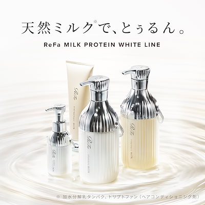 ♡新品♡ReFa シャンプー トリートメント Qoo10] リファ 【ReFa公式】【クーポン対象最大500 : ヘア