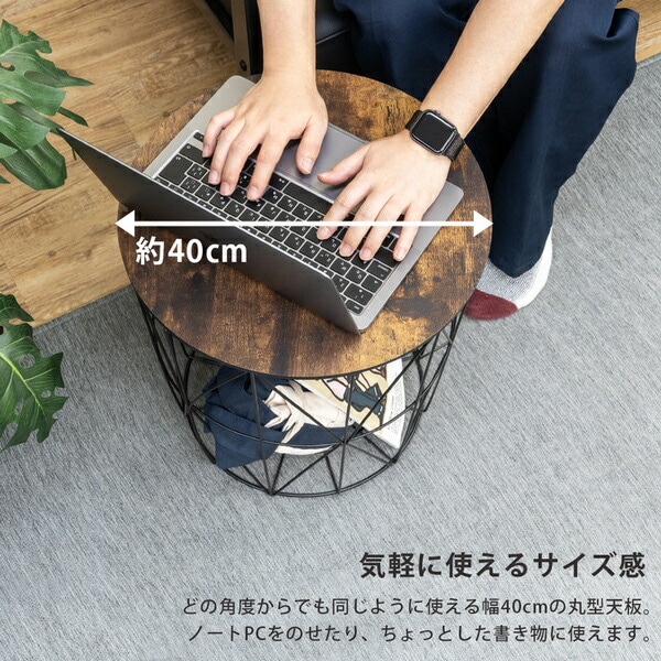 マルチサイドテーブル40Φcm ヴィンテージブラウン（VBR） 完成品