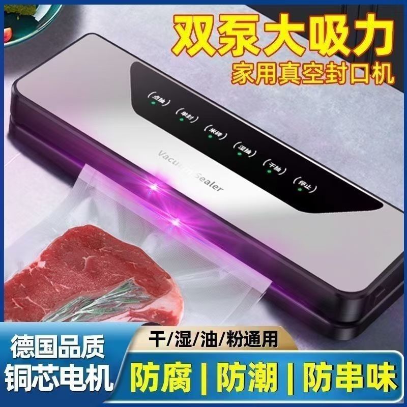 家庭用の全自動真空シール機小型商用プラスチックシールおよび圧縮シール食品保存機