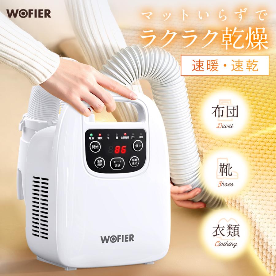 団体購入8件【10%OFFクーポン】 布団乾燥機 ふとん乾燥機 ダニ ダニ対策 ツインノズル ハイパワー ダニ退治 花粉 衣類乾燥 靴乾燥 シューズドライヤー 省エネ マット不要 団体購入8件【10%OFFクーポン】 布団乾燥機 ふとん乾燥機 ダニ ダニ対策 ツインノズル ハイパワー ダニ退治 花粉 衣類乾燥 靴乾燥 シューズドライヤー 省エネ マット不要