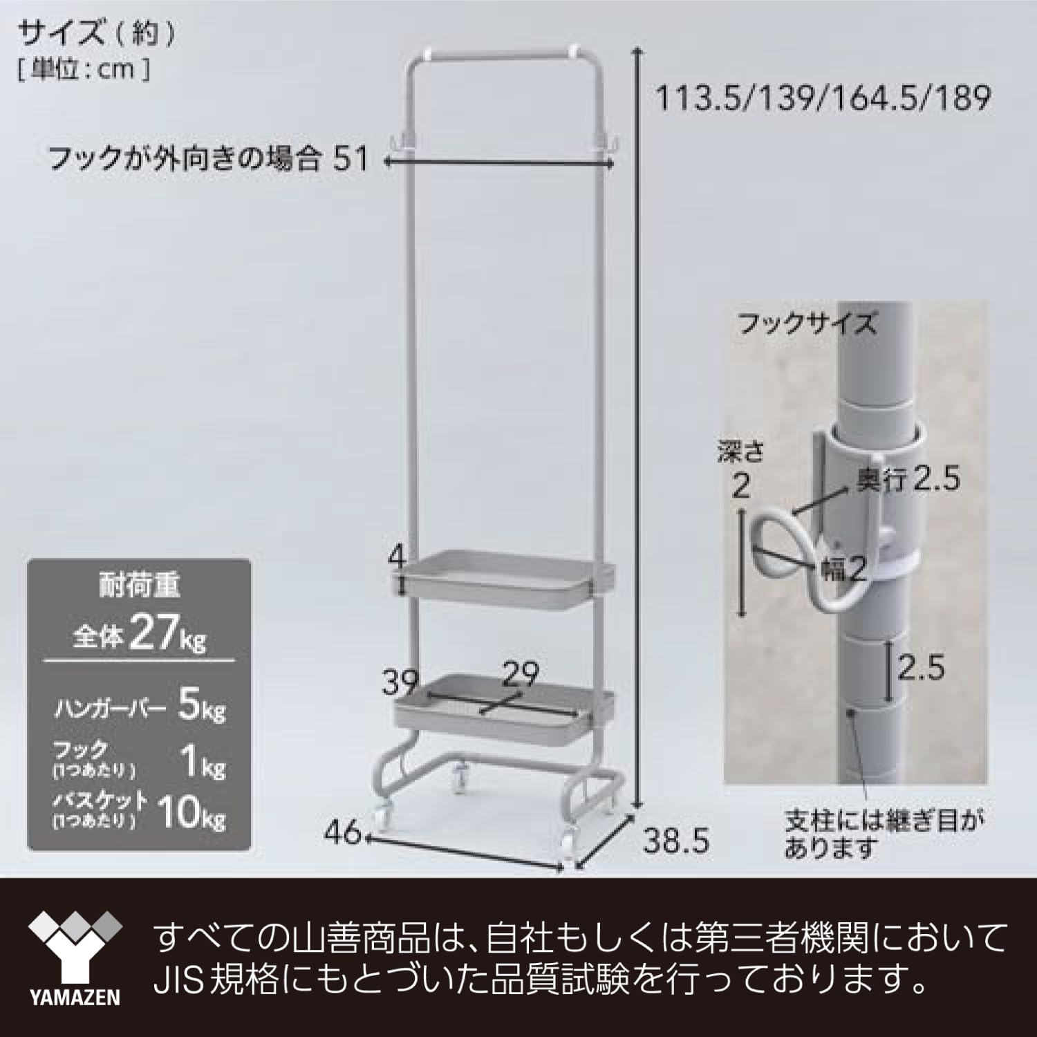 [山善] ワゴン ハンガーラック トローリーハンガー スリム キャスター付き (高さ4段階調節/バスケット2つ付き/全体耐荷重27kg) 幅51×奥行38.5×高さ113.5/139/164.5/18