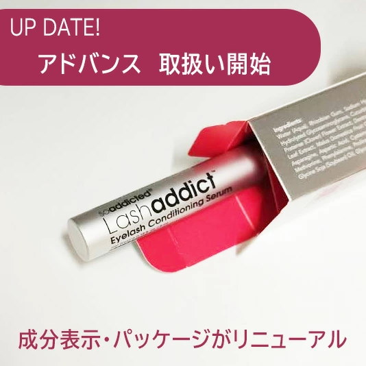nana❤︎さま専用　最新◎ラッシュアディクト　アドバンス【正規品】 正規品】 soaddict(ソーアディクト) ラッシュアディクト アイ