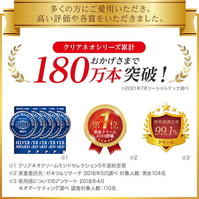安い得価 クリアネオ : 買い逃し注意 公式 クリアネオ デオドラ : ボディ・ハンド・フットケア 2022夏季