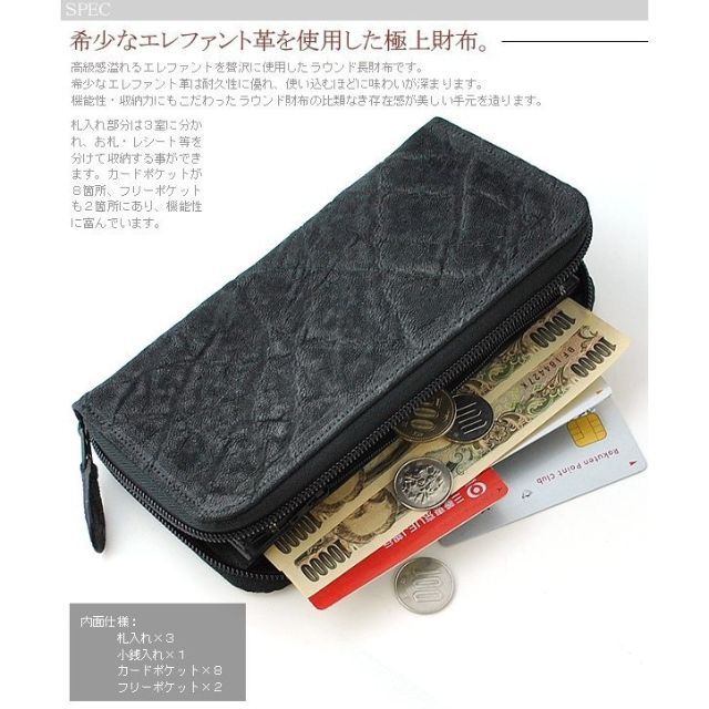 【新規OPEN】【期間限定セール】【激安】【新品未使用】高級本エレファント革　象革　JRA認定　国内生産　ラウンドロングウォレット　EF-03　ブラック_1