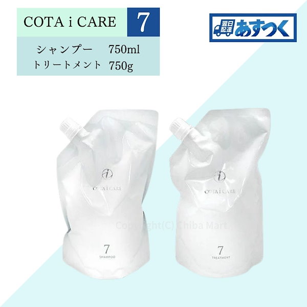 コタアイケア 詰め替え　COTA 5.7.9