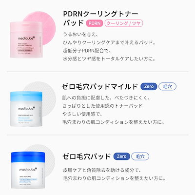 Qoo10] メディキューブ 【最大52%OFF】【GIFT付】選べる : スキンケア