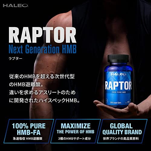 Qoo10] HALEO HALEO HMB RAPTOR(ラプタ