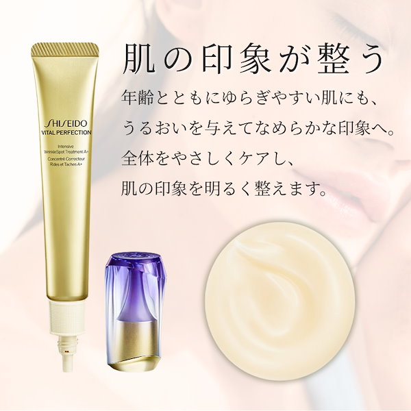 Qoo10] 資生堂 バイタルパーフェクション リンクルリフト