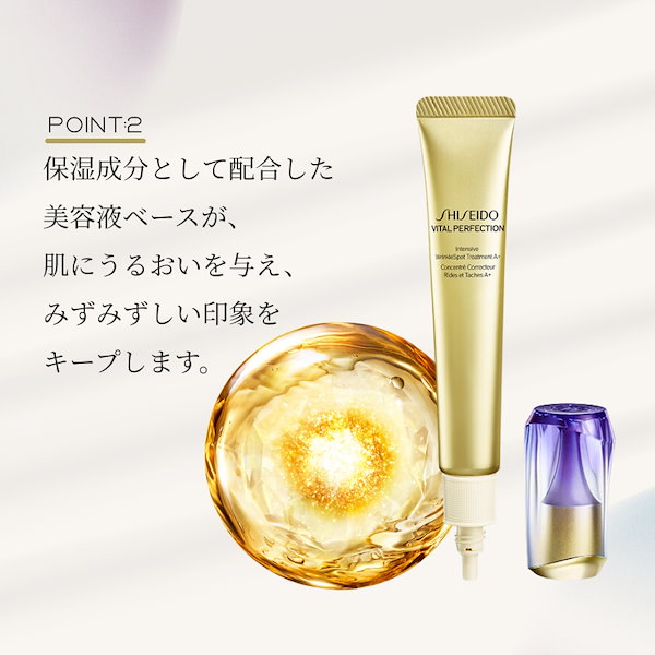Qoo10] 資生堂 バイタルパーフェクション リンクルリフト