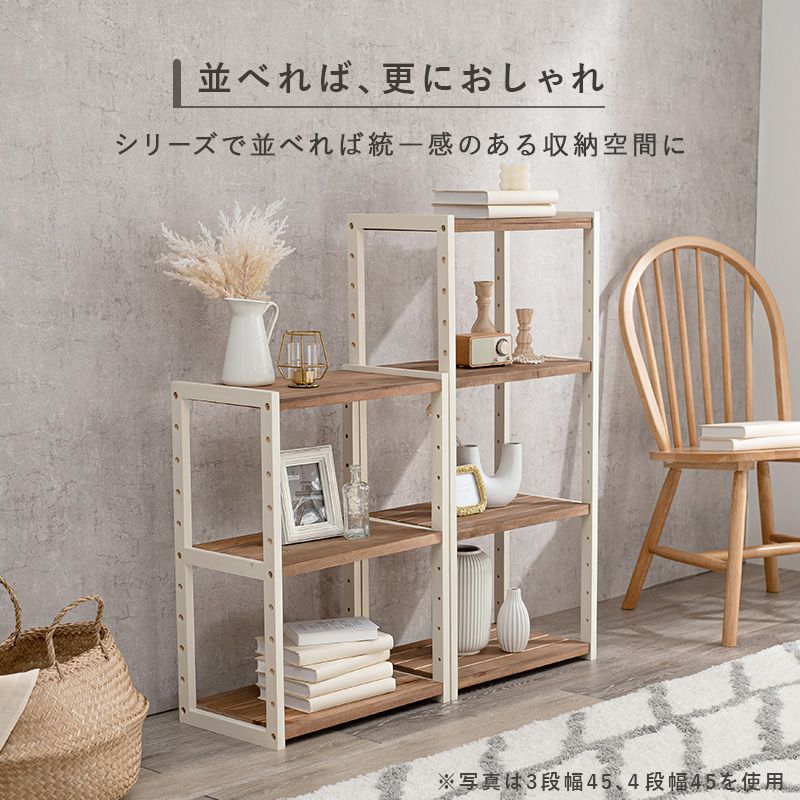 オープンラック 75cm 4段 木製 おしゃれ 収納棚 オープンラック 75cm 4段 木製 おしゃれ 収納棚