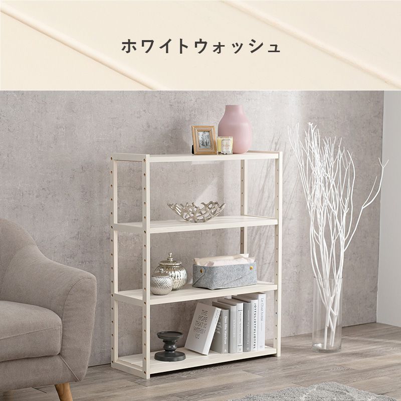 オープンラック 75cm 4段 木製 おしゃれ 収納棚 オープンラック 75cm 4段 木製 おしゃれ 収納棚