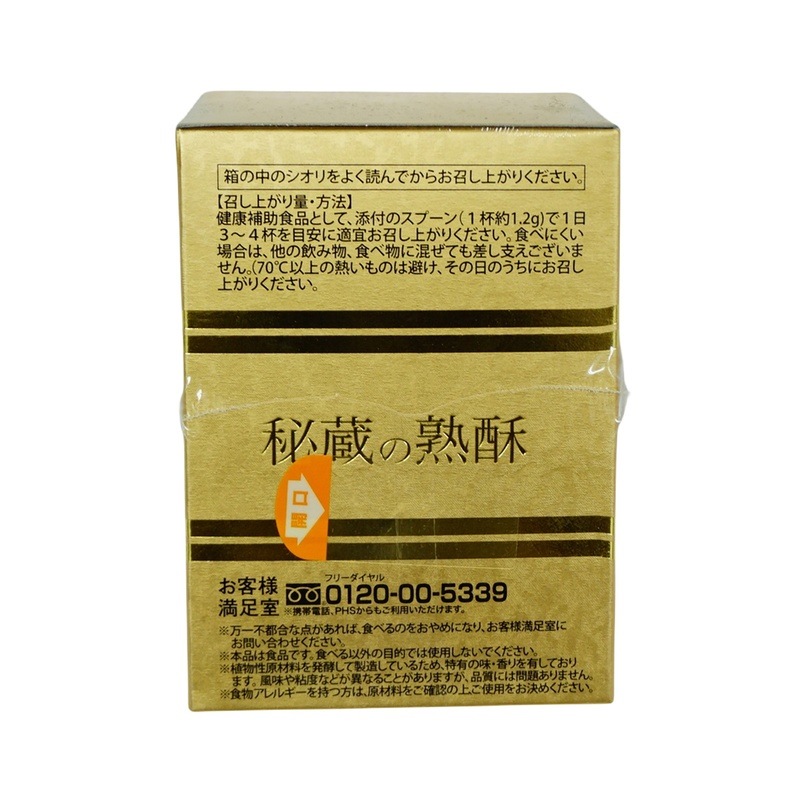 新品　万田酵素　ペーストタイプ70g　2箱 万田酵素ペースト分包50g　2箱増量サンプル＋雑誌付き＋10倍ポイント | 万田酵素専門店のモーニングクラブ