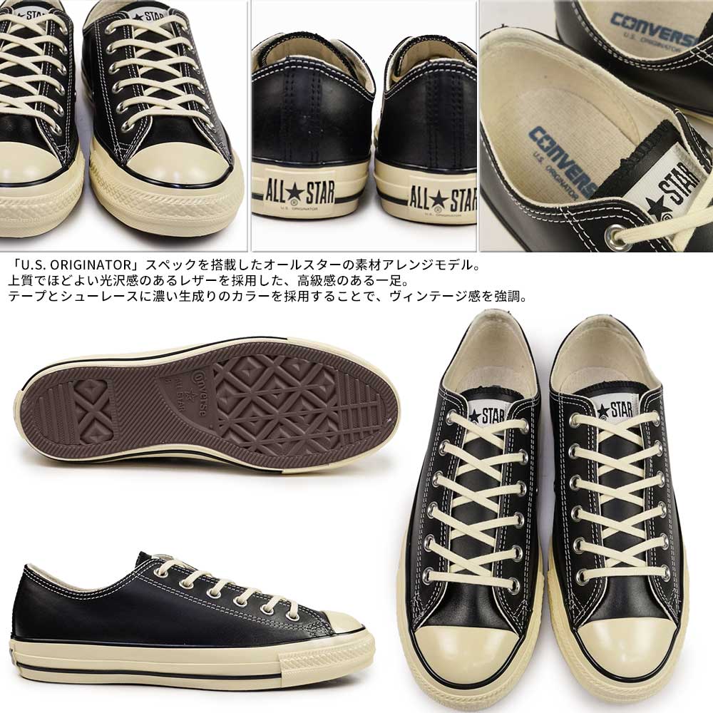 レザー オールスター US OX ローカット オリジナル クラシック カジュアル スニーカー メンズ