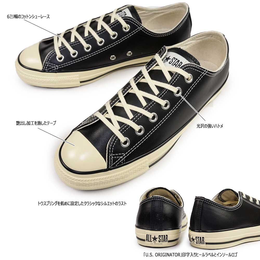 レザー オールスター US OX ローカット オリジナル クラシック カジュアル スニーカー メンズ