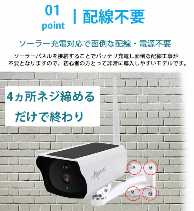 【最安値挑戦！】防犯カメラ 屋外 ソーラー ネットワークカメラ 電源不要 スマートカメラ 家庭用 ワイヤレス 工事不要 wifi 300万画素 夜間 監視カメラ 車上荒らし センサー IP66 無線