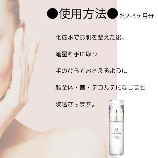 Qoo10] ドクターソワ 45ml 塗る糸リフト ドクターソワ S