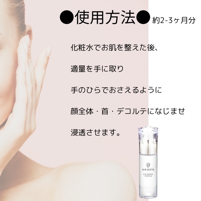 Qoo10] ドクターソワ 【メガ割】 45ml ドクターソワ SA